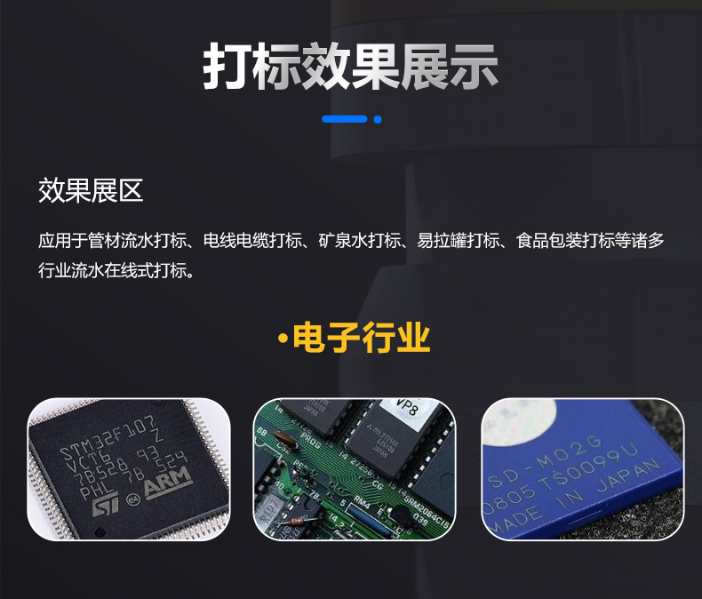 動態(tài)飛行二氧化碳(CO2)激光噴碼機(jī)(圖7) 動態(tài)飛行二氧化碳(CO2)激光噴碼機(jī)(圖7)