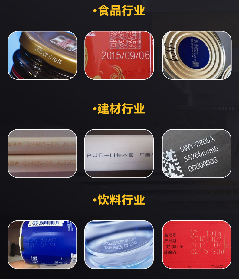 動態(tài)飛行二氧化碳(CO2)激光噴碼機(jī)(圖8) 動態(tài)飛行二氧化碳(CO2)激光噴碼機(jī)(圖8)