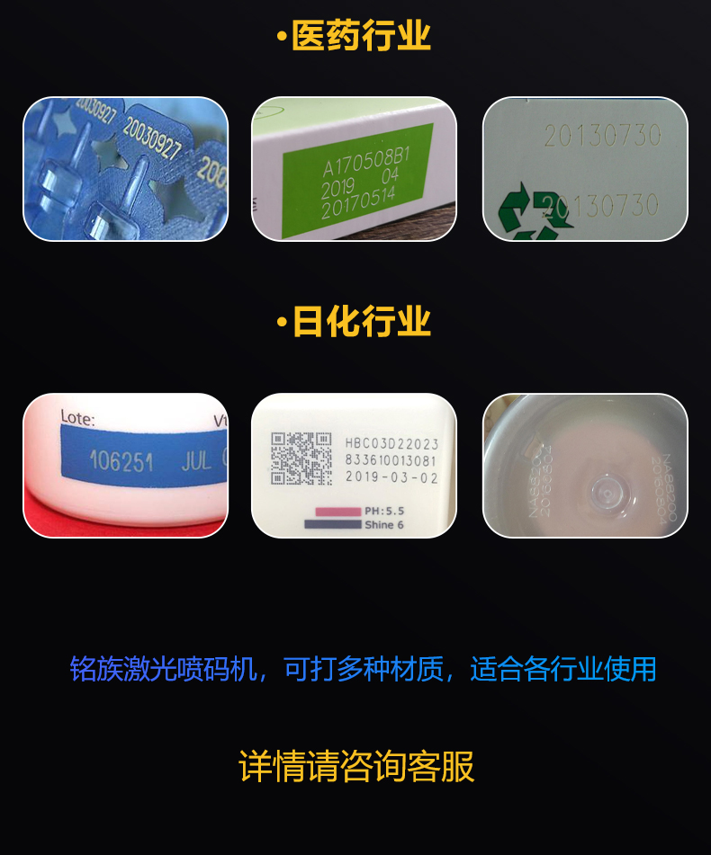 動態(tài)飛行二氧化碳(CO2)激光噴碼機(jī)(圖9) 動態(tài)飛行二氧化碳(CO2)激光噴碼機(jī)(圖9)