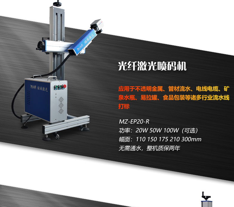 動態(tài)飛行二氧化碳(CO2)激光噴碼機(jī)(圖11) 動態(tài)飛行二氧化碳(CO2)激光噴碼機(jī)(圖11)