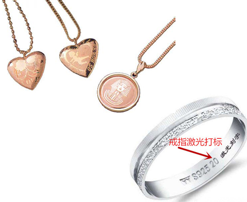珠寶首飾激光打標(biāo) 珠寶首飾激光打標(biāo)