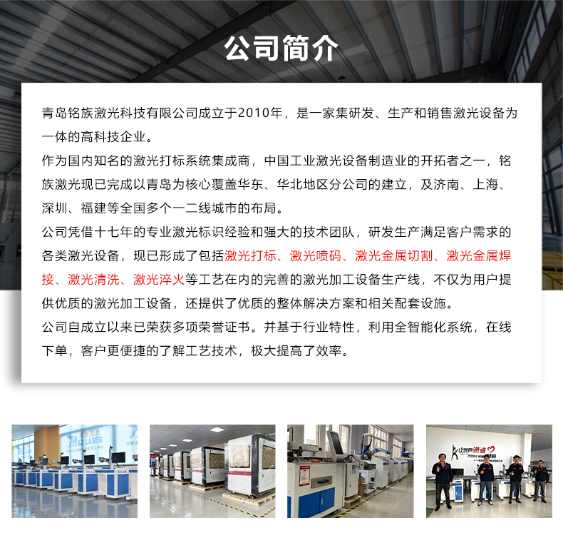 激光清洗除銹機(jī)(圖9) 激光清洗除銹機(jī)(圖9)