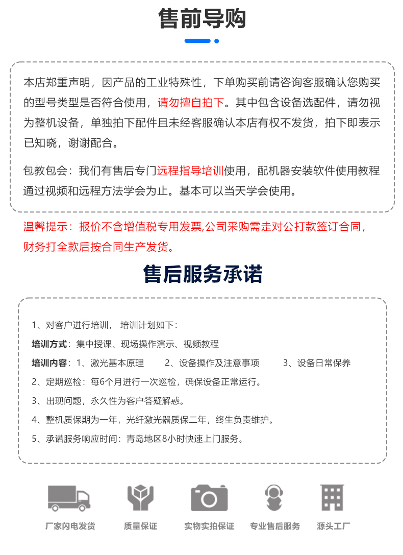 1390非金屬激光切割機(jī)(圖13) 1390非金屬激光切割機(jī)(圖13)